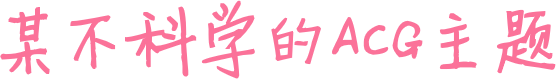 高自标置网